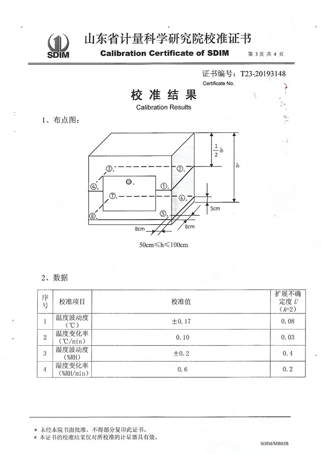 DY-WSX02A温湿度检定箱/温湿度标准箱