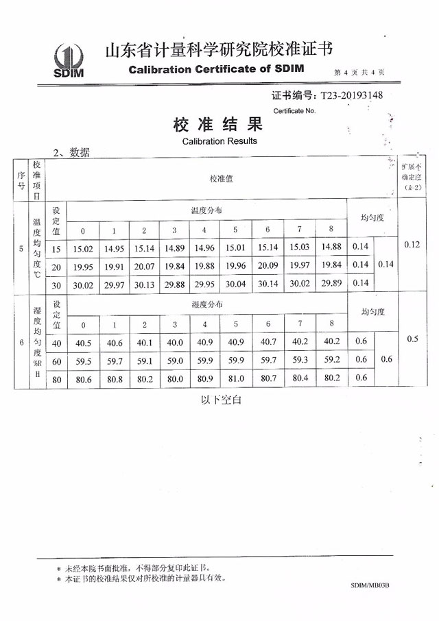 DY-WSX02A温湿度检定箱/温湿度标准箱