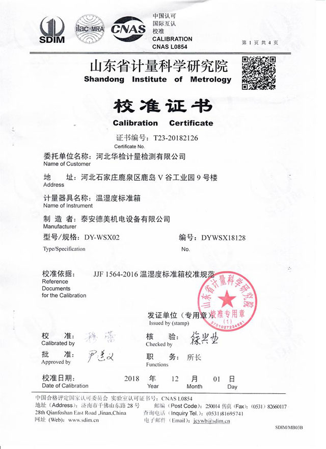 DY-WSX02 Temperature and Humidity Test Chamber