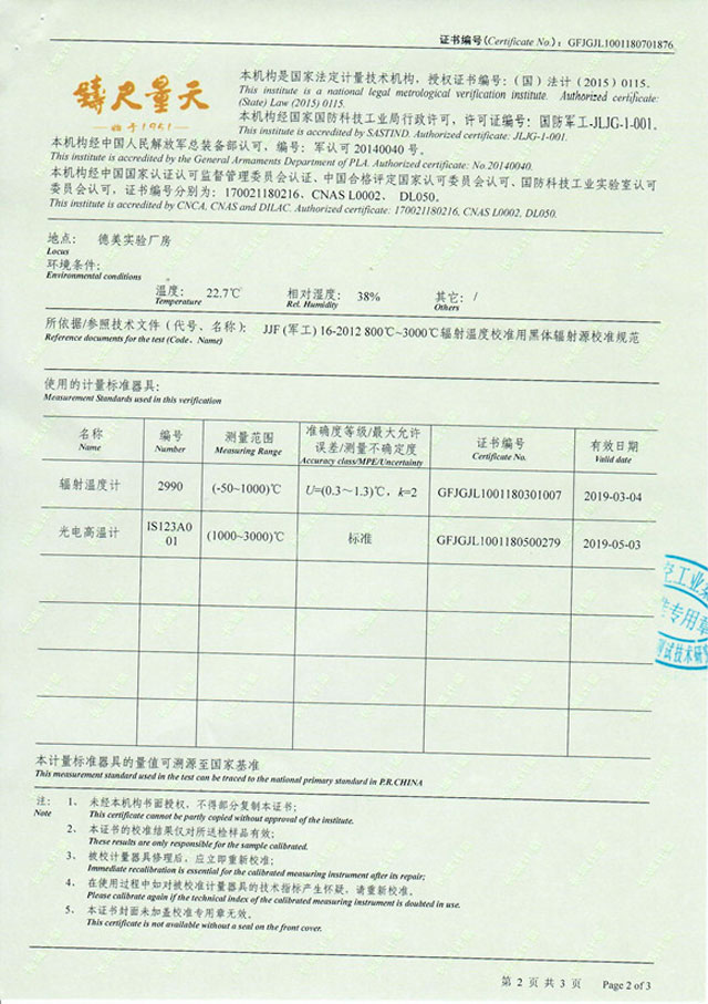 DY-HT4黑体炉/黑体辐射源