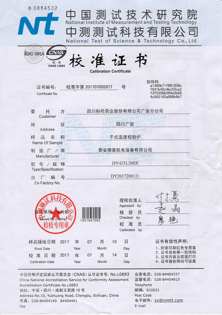 DY-GTL200X Dry Block Temperature Calibrator