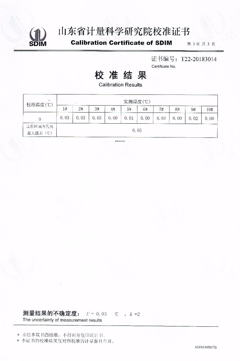 DY-BO零点恒温器/零度恒温器/冰点器