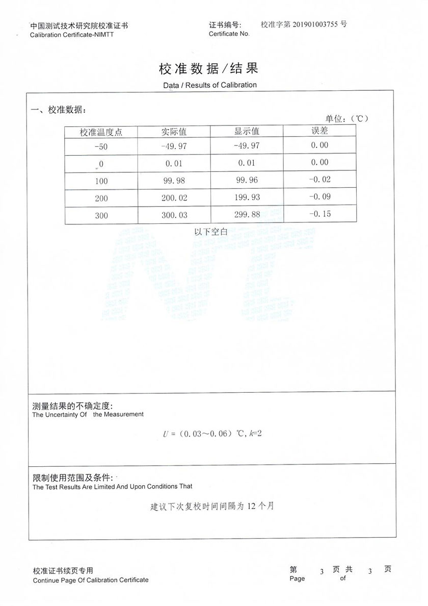 辽宁昆仑仪器仪表检验检测有限公司-高精度数字温度计案例