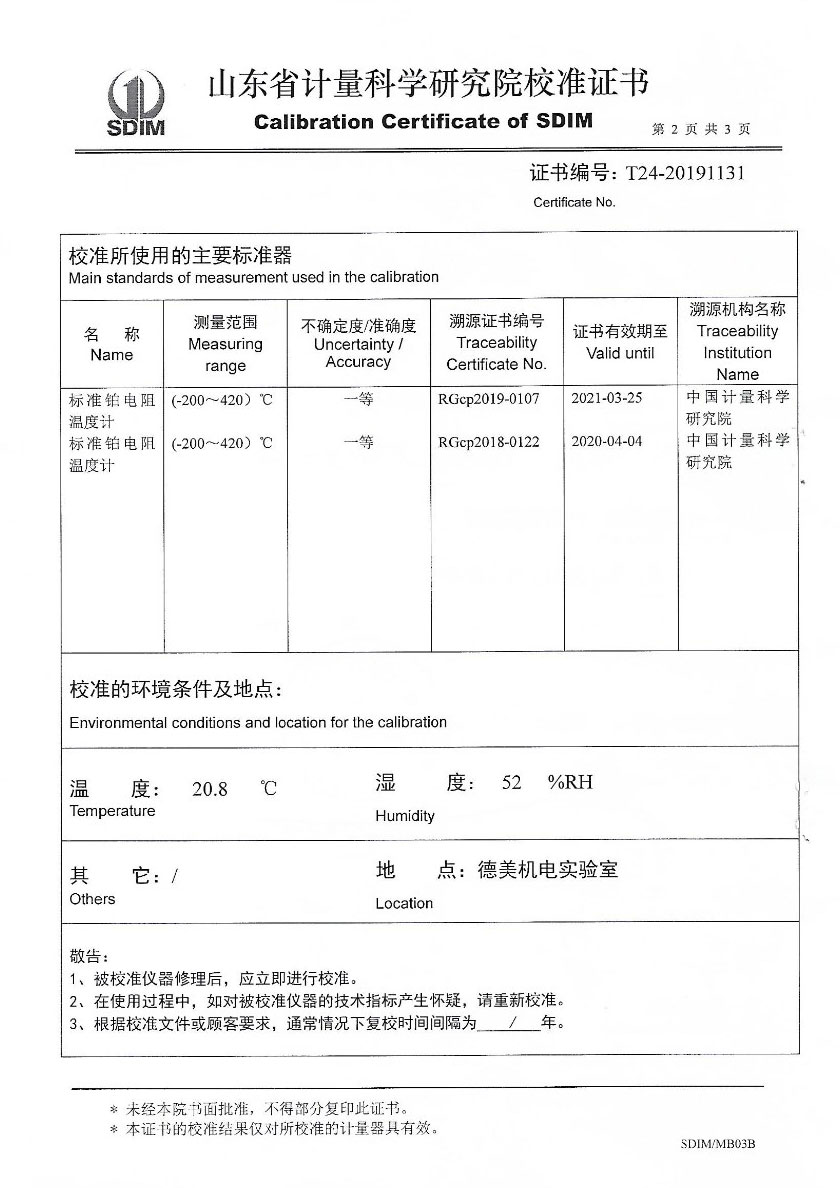 河北业巨计量检测有限公司-标准恒温油槽