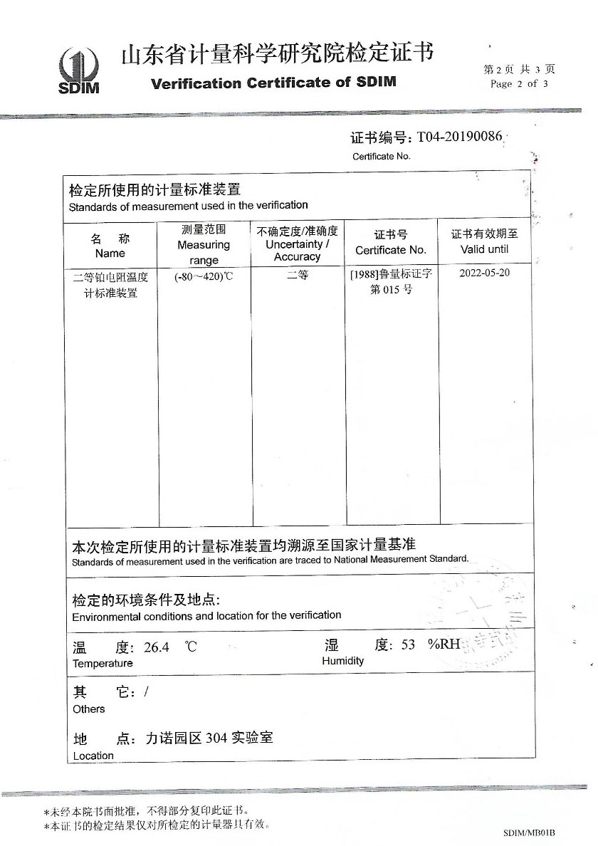 赤峰鑫椿检测技术服务有限公司-标准水银温度计案例