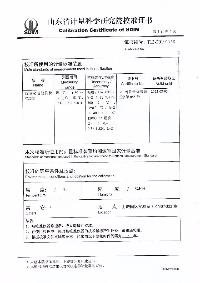 方圆校准检测科技（福建）研究院有限公司-温湿度场测试系统