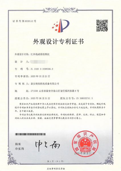 Infrared imaging calibrator - patent certificate of design